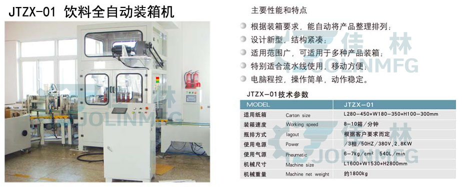 Dalian Jialin machine manufacturing Co., Ltd.