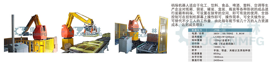Dalian Jialin machine manufacturing Co., Ltd. Dalian Jialin machine manufacturing Co., Ltd.
