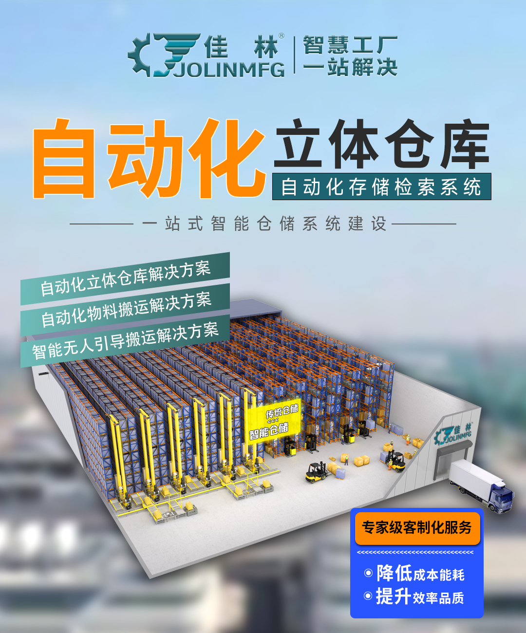 大連佳林設備制造有限公司