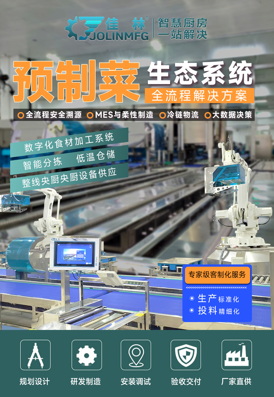 大連佳林設(shè)備制造有限公司 大連佳林設(shè)備制造有限公司