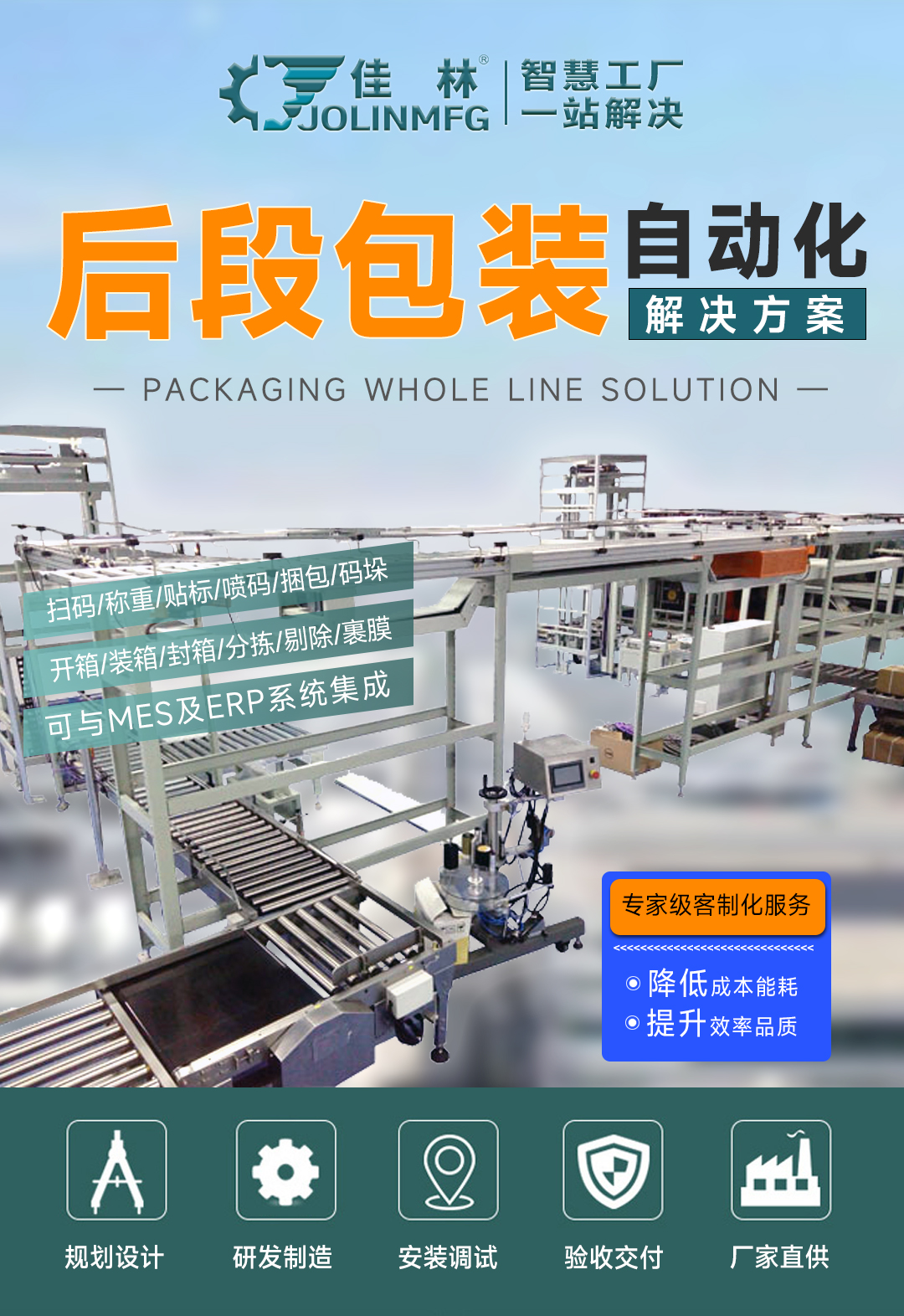 大連佳林設備制造有限公司