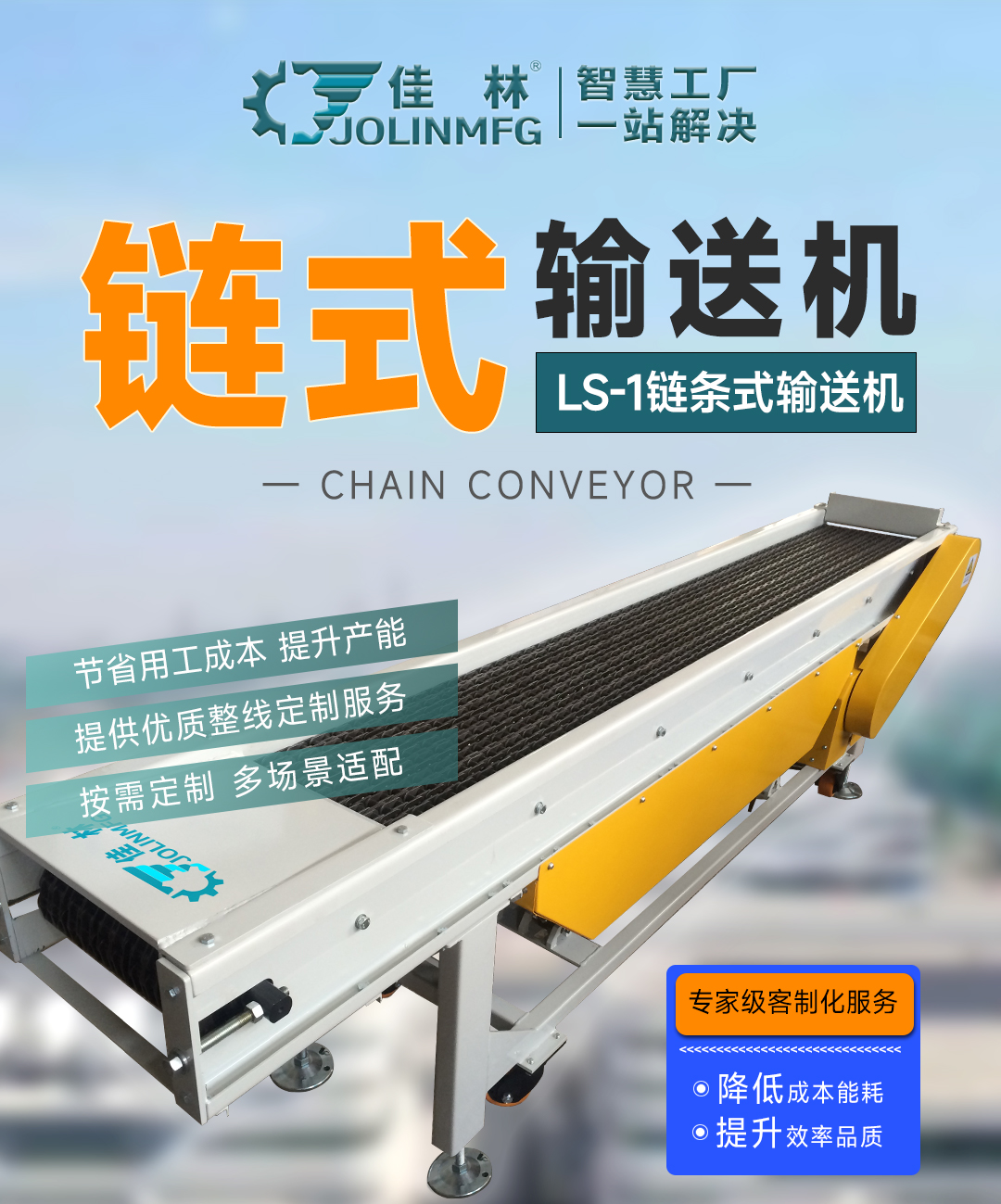 大連佳林設(shè)備制造有限公司