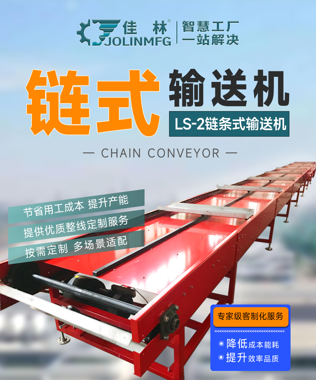 大連佳林設(shè)備制造有限公司