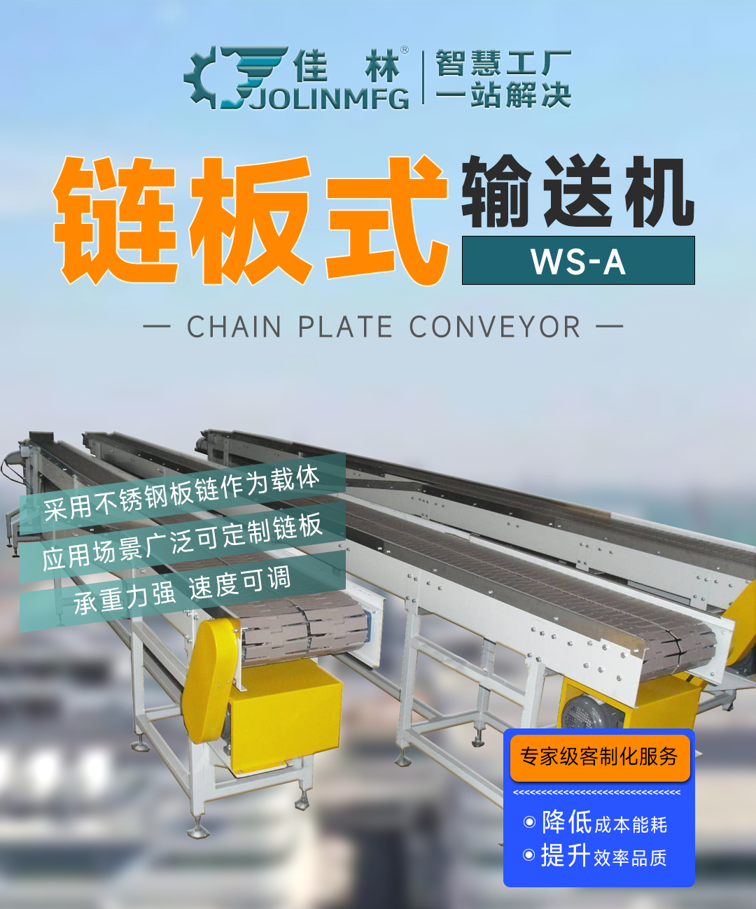 大連佳林設(shè)備制造有限公司