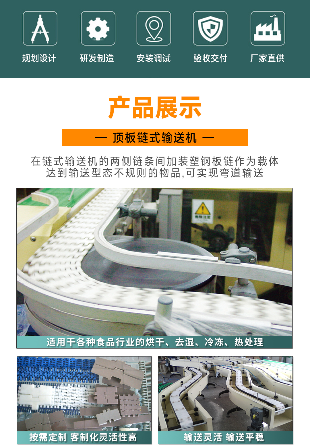 大連佳林設(shè)備制造有限公司