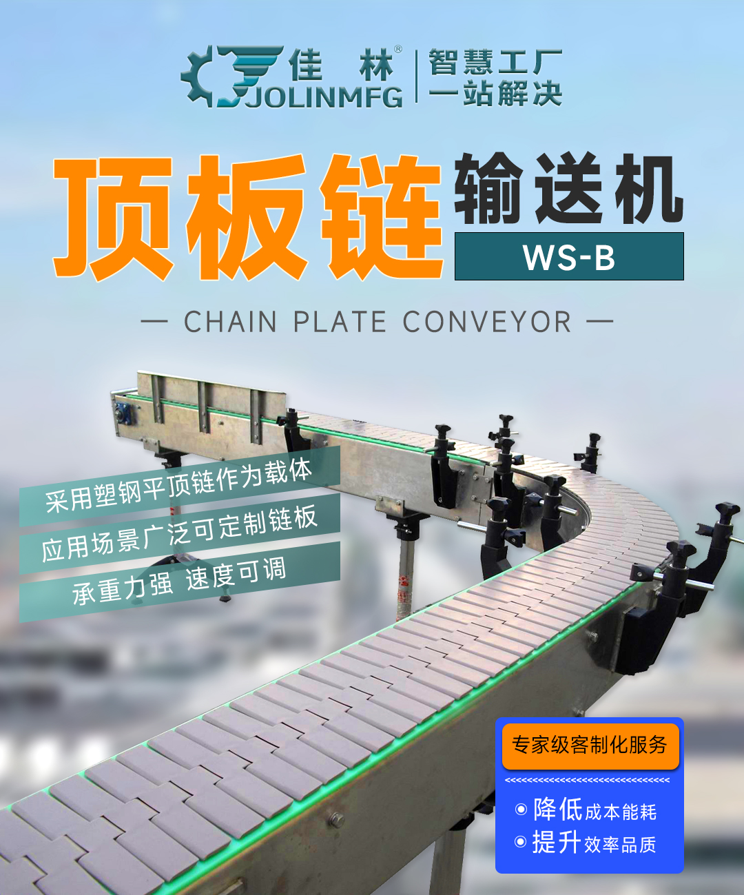 大連佳林設(shè)備制造有限公司