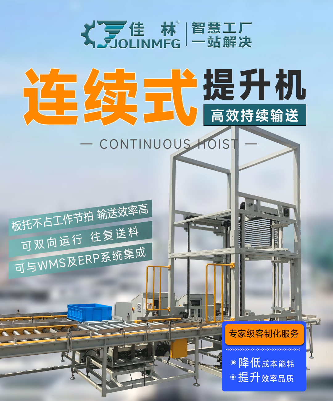 大連佳林設(shè)備制造有限公司 大連佳林設(shè)備制造有限公司