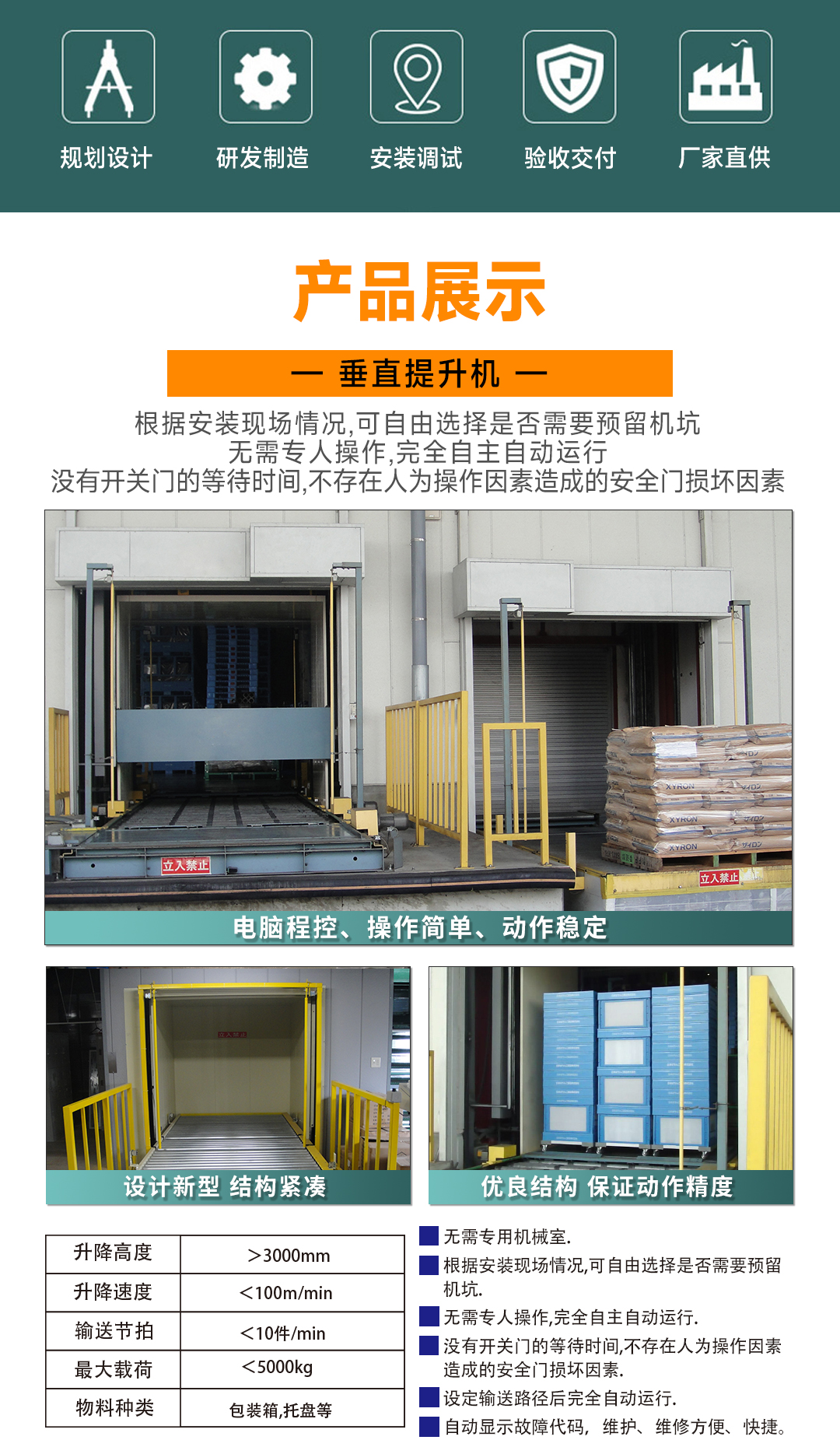 大連佳林設(shè)備制造有限公司