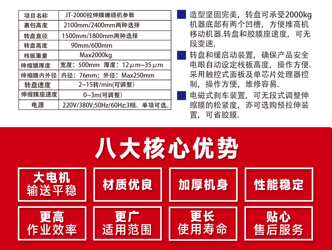 大連佳林設(shè)備制造有限公司