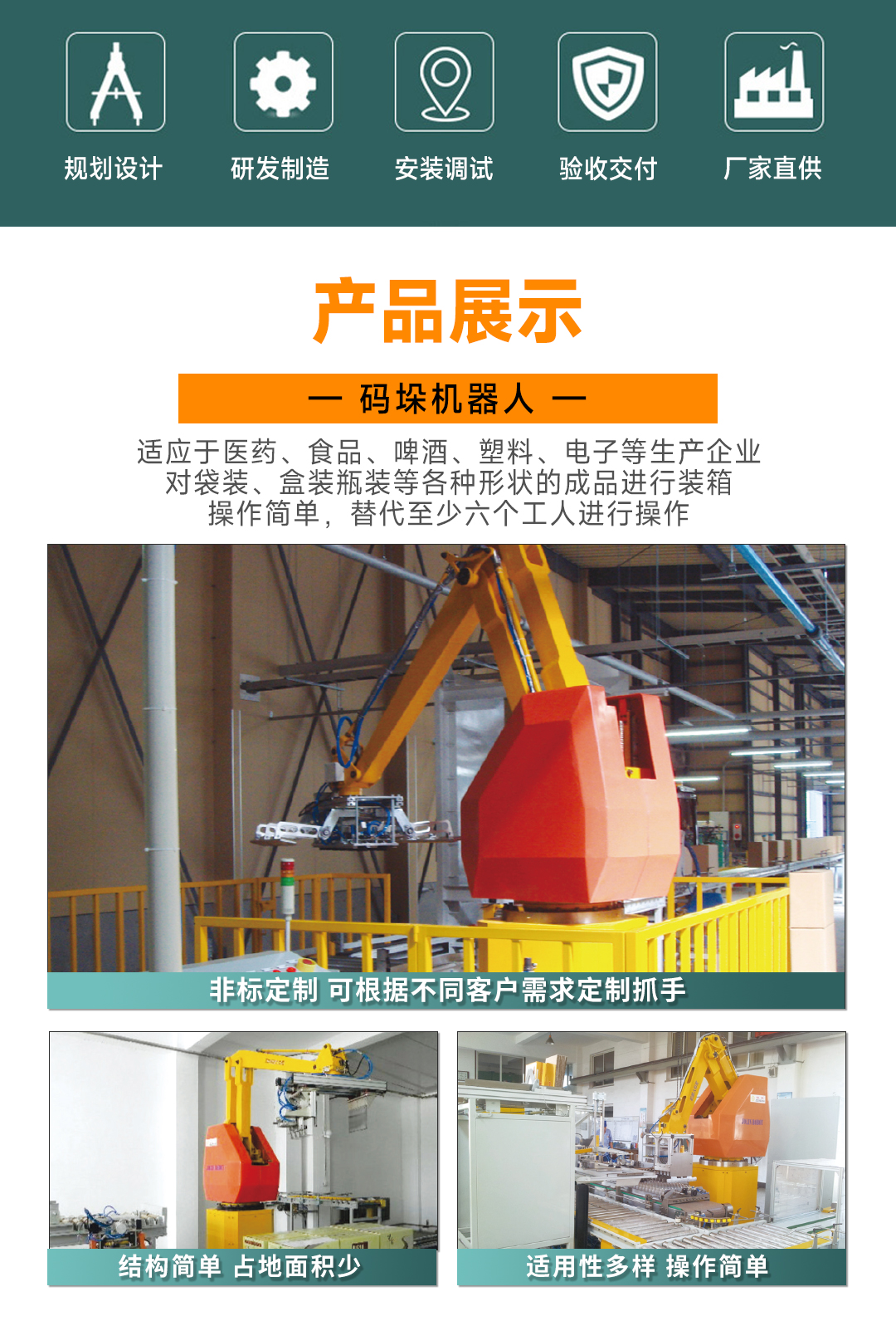 大連佳林設(shè)備制造有限公司