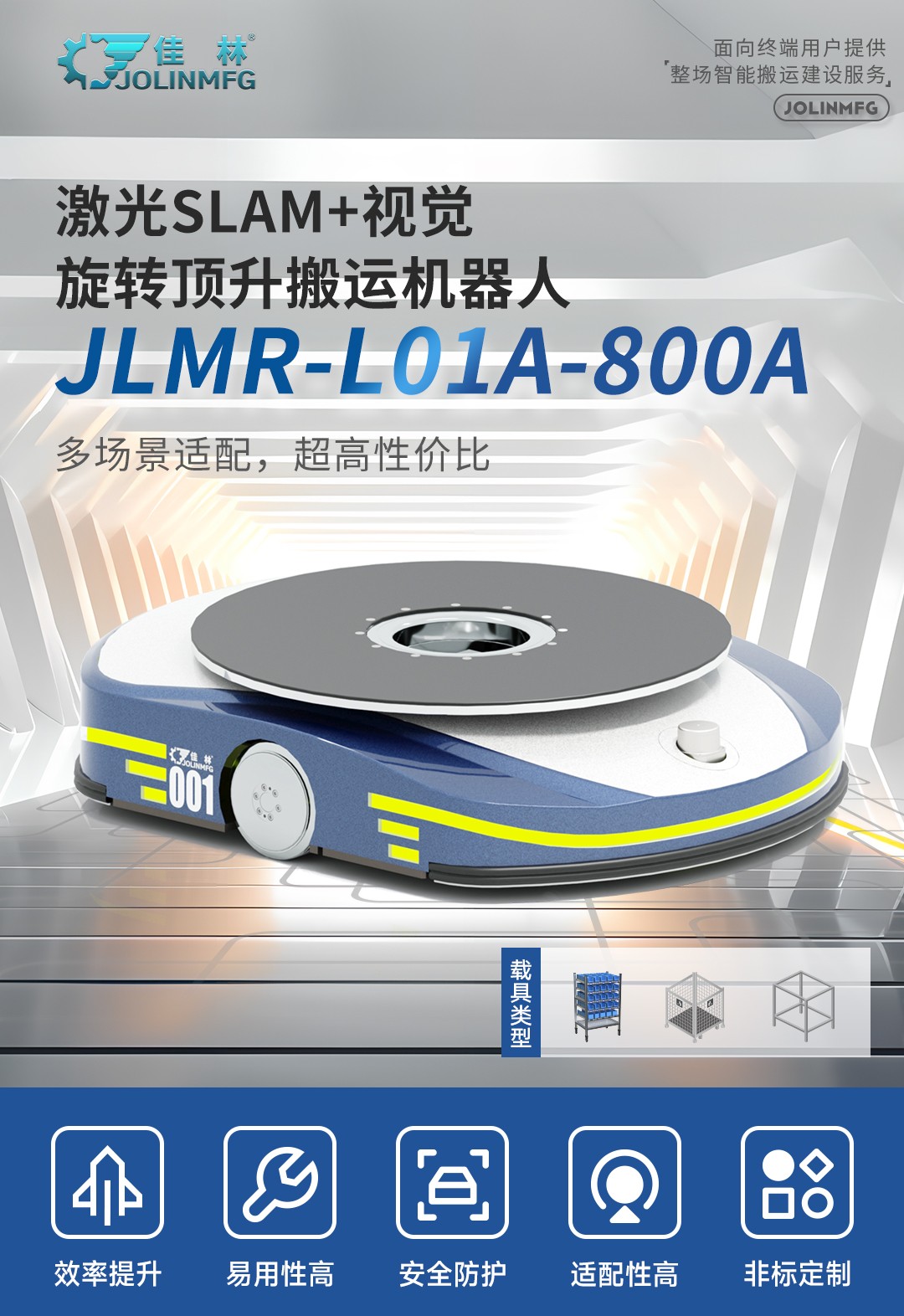 大連佳林設備制造有限公司