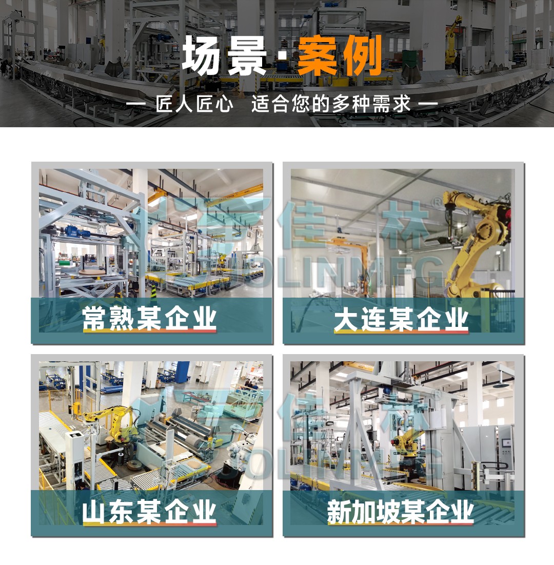 大連佳林設(shè)備制造有限公司