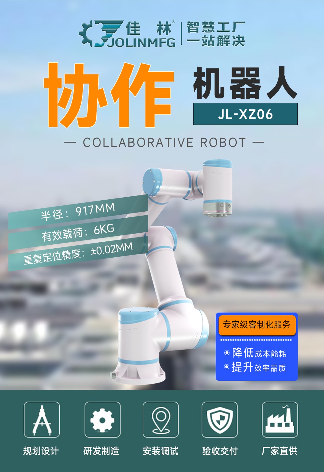 大連佳林設(shè)備制造有限公司