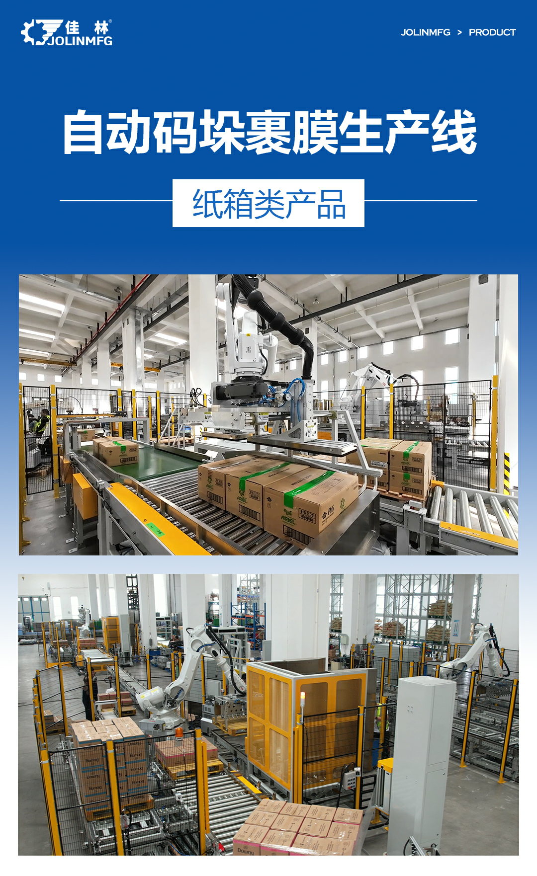 大連佳林設備制造有限公司