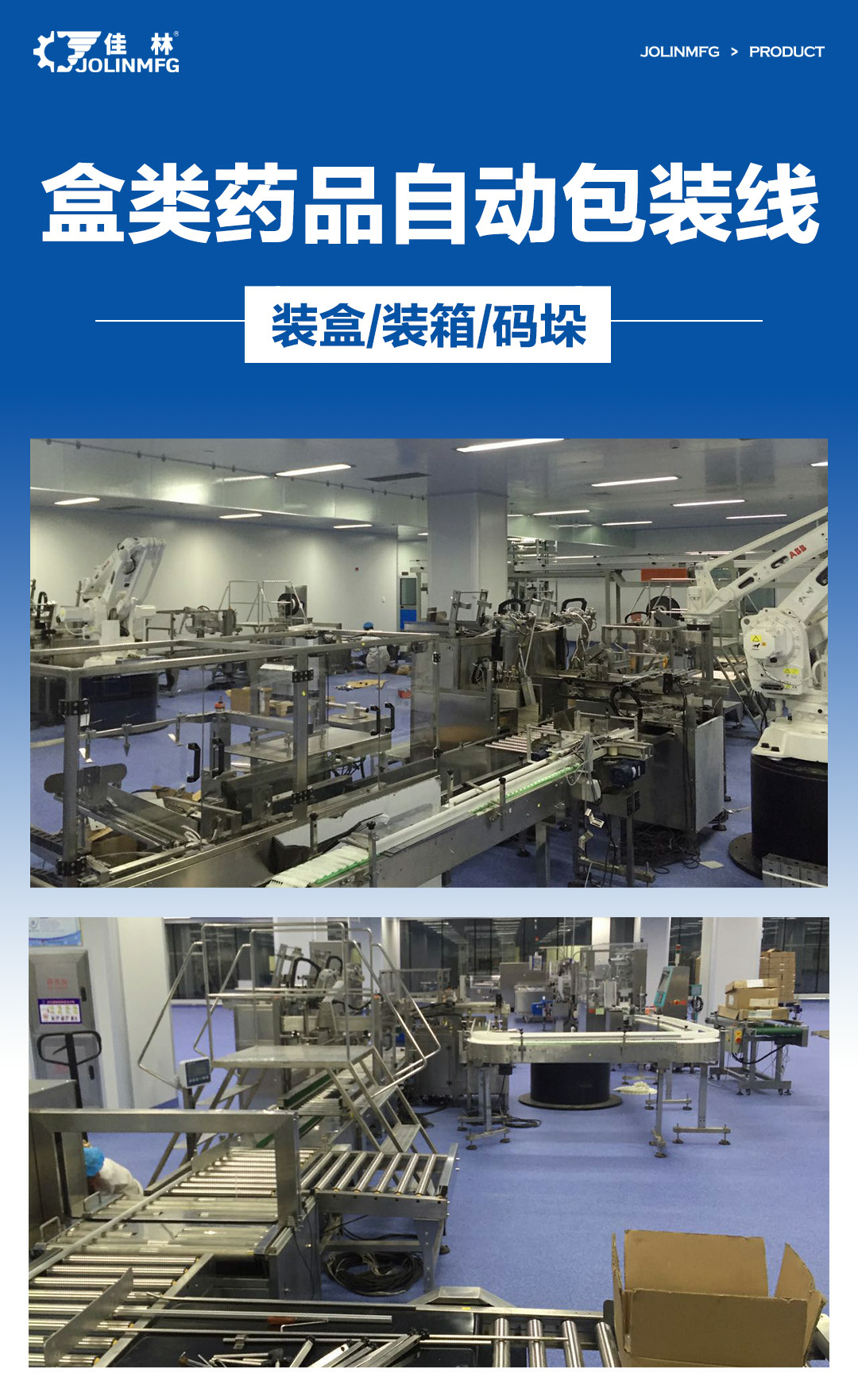 大連佳林設(shè)備制造有限公司 大連佳林設(shè)備制造有限公司