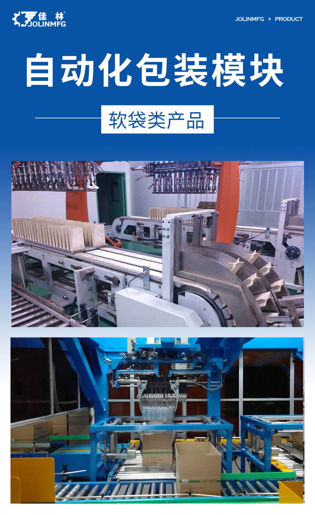 大連佳林設備制造有限公司