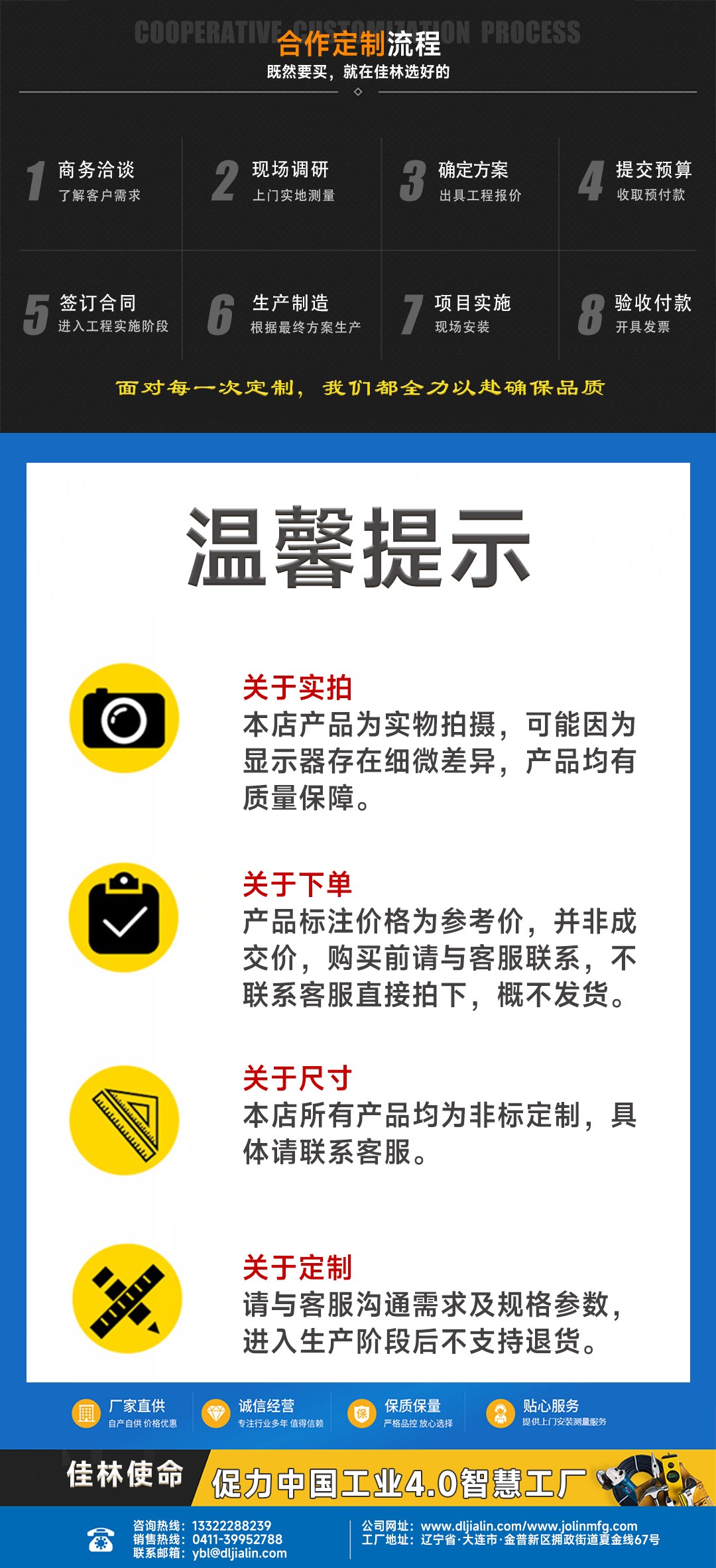 大連佳林設備制造有限公司