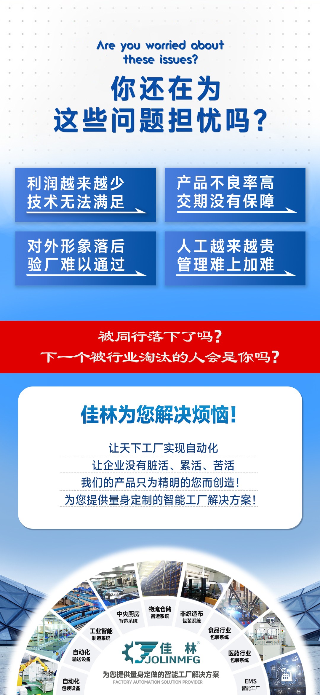大連佳林設(shè)備制造有限公司