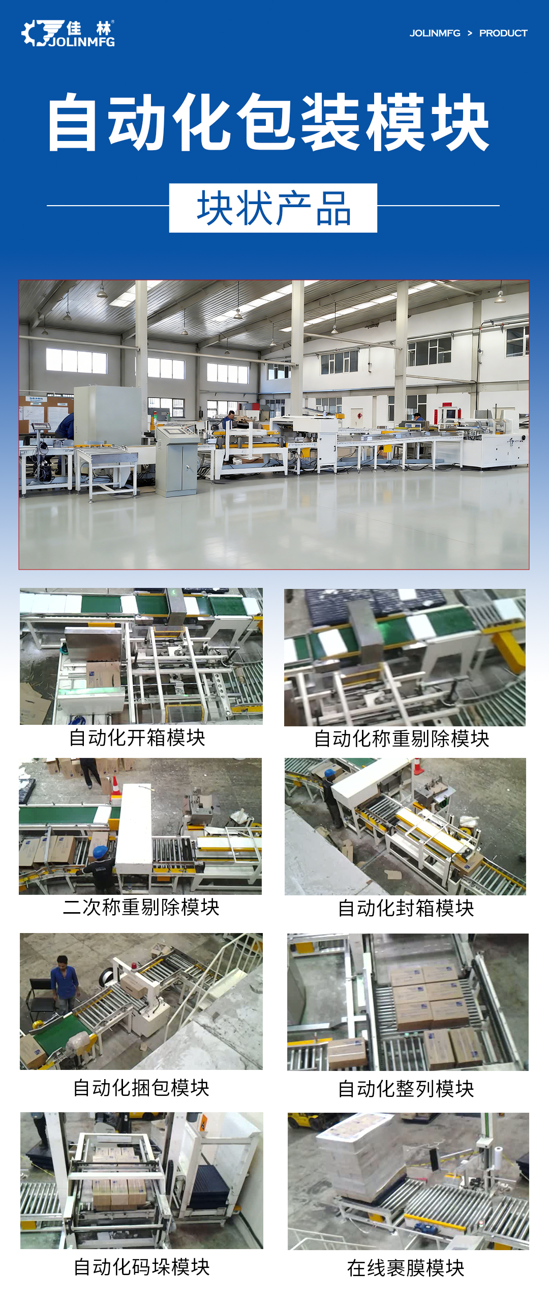 大連佳林設(shè)備制造有限公司 大連佳林設(shè)備制造有限公司