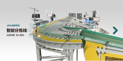 智能分揀線(xiàn)